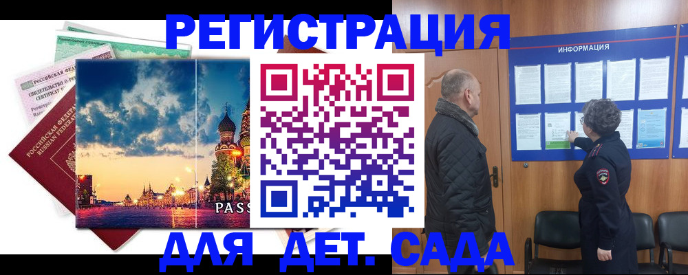 временная регистрация законно в Кашине