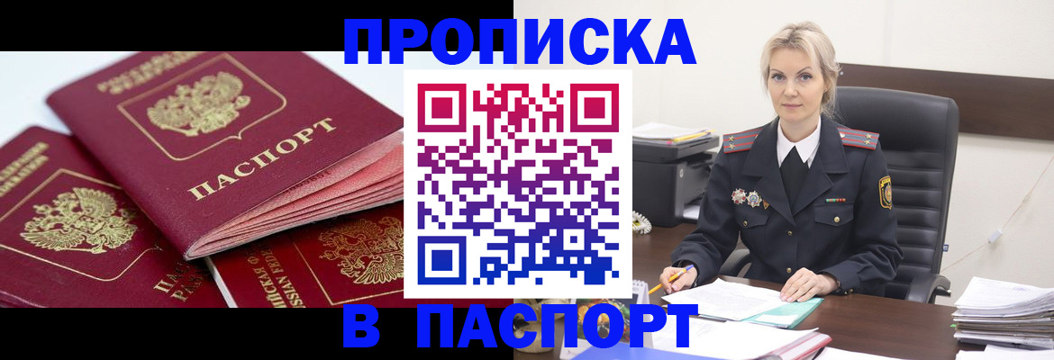 прописка для школы в Кашине