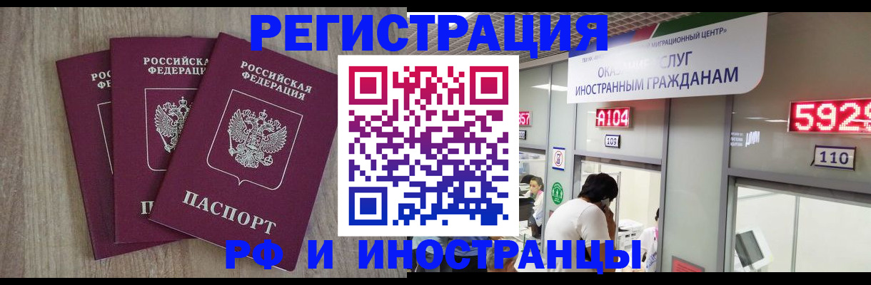 временная регистрация для школы в Кашине