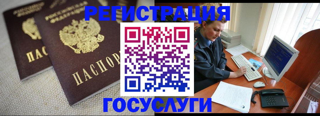 прописка ребенка в Кашине